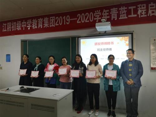 江阴初级中学青蓝工程助青年教师破茧成蝶