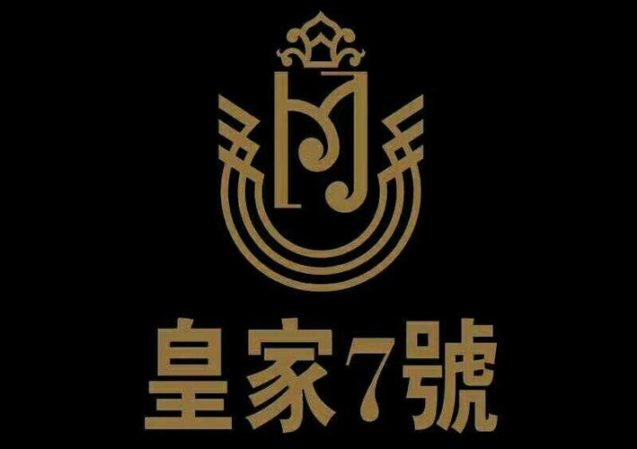 皇家七号音乐餐吧