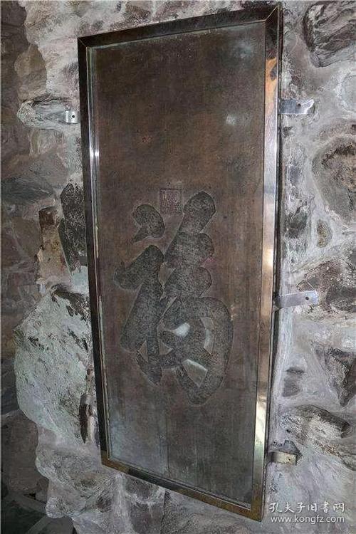 【康熙御笔天下第一福】【恭王府碑拓片】未装裱拓片96x50cm,用优质