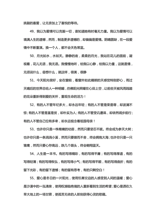 好词好句初中 好词好句.doc 12页