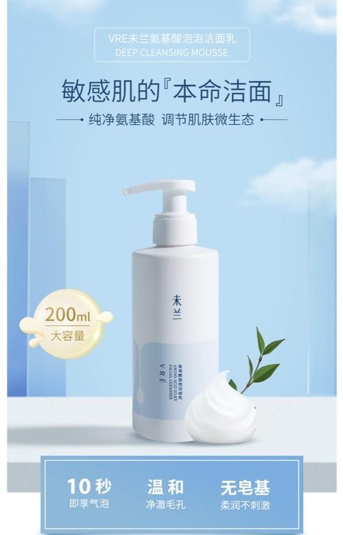 未兰小奶泡洗面奶华丽变身30让肌肤焕发更为动人的光采