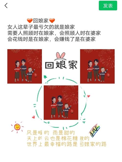 过年除夕年初二回娘家朋友圈文案_棉花糖_回娘家_素材