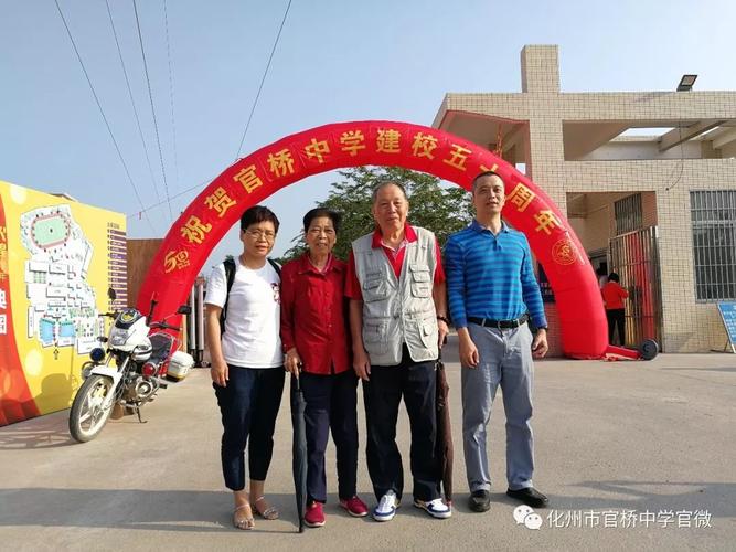 最新图文 视频|化州市官桥中学50周年校庆
