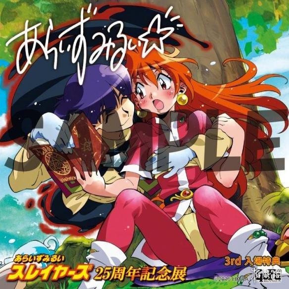 《秀逗魔导士》时隔18年后连载再开 莉娜因巴斯归来