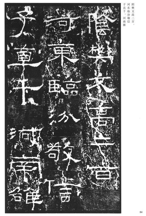 正版礼器碑中国古代法书选书法书籍法书书法口碑好店