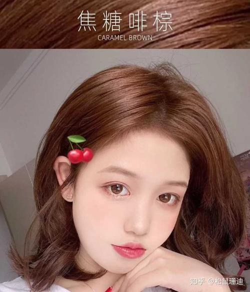 看起来乖乖的女生染什么颜色的头发好看呢