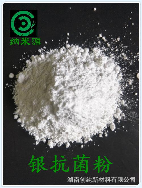 高分子抗菌剂 银抗菌粉 抗菌银粉 抗菌抑菌银粉 色母银抗菌粉