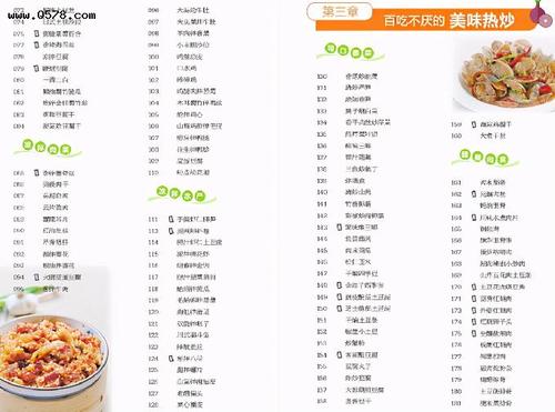 400道适合居家过日子的家常菜谱赶紧收藏不怕做菜没谱了