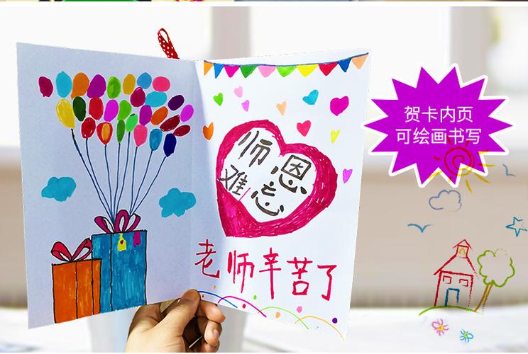 中秋节贺卡新款手工制作diy材料包幼儿园送老师礼物感恩生日卡片 许愿