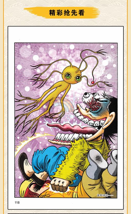 乌龙院之活宝传奇1-10册全套10册 儿童卡通图画漫画书幽默爆笑冒险