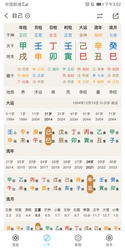 财官印相生的八字,不想当老师了,每天都被气半死,考公务员.
