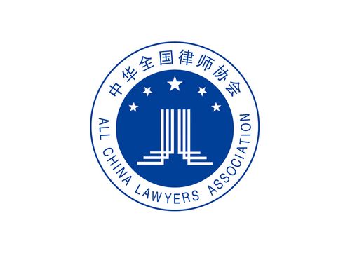 精选挑选的矢量ai格式素材,协会logo,中华全国律师协会,会徽,矢量