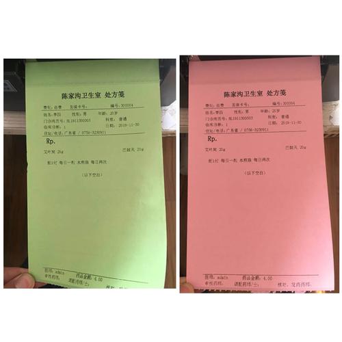 plus门诊电子处方打印机医院处方打印机 热敏处方 中药处方诊所处方