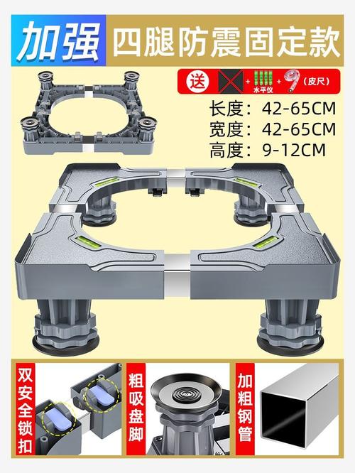 滑行桌架滑轮置物台托架洗衣机底座室内整理架