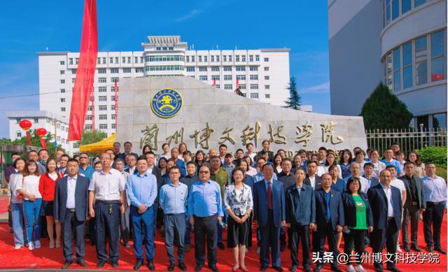 兰州博文科技学院揭牌仪式隆重举行