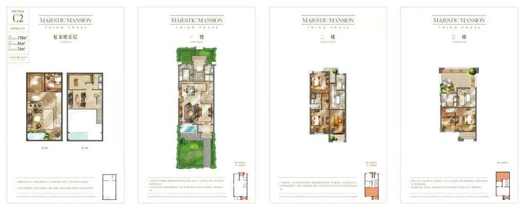 光明御品户型图