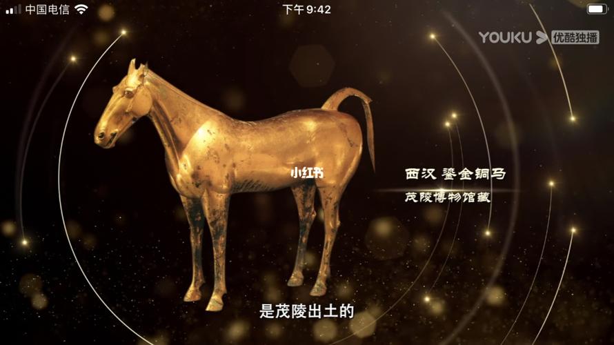 金马(西汉 日本美秀博物馆藏)目前发现的唯一纯金的汉马.