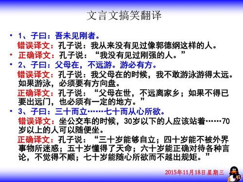 高考文言文专题复习——文言文翻译课件答案ppt