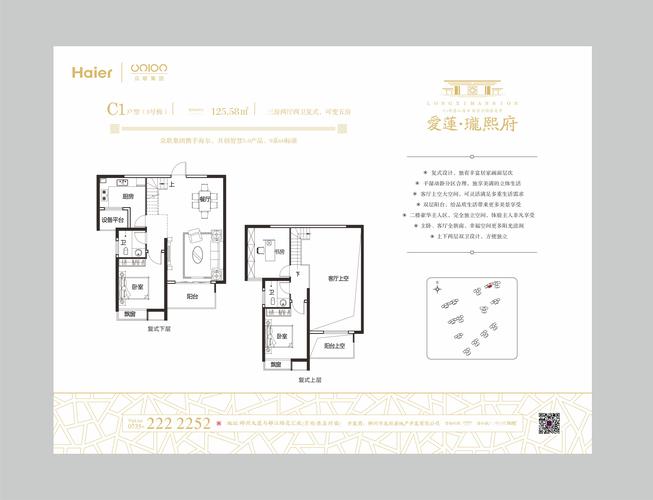 爱莲·珑熙府c1户型_爱莲·珑熙府户型图-郴州搜狐