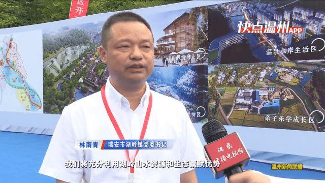 湖岭5a温泉度假区项目选址在瑞安市湖岭镇陶溪村,总用地689.