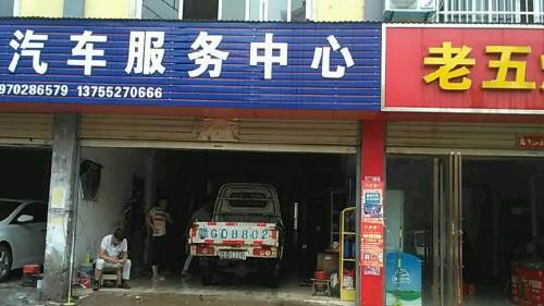 营利中的汽修厂转让