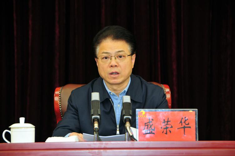 自治区党委常委,组织部长,自治区深化机构改革领导小组办公室主任盛