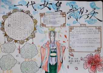 唐朝历史手抄报