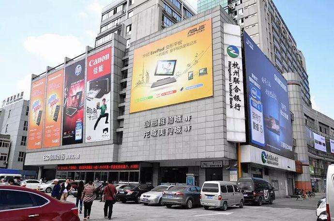 杭州颐高数码广场地址营业时间业态