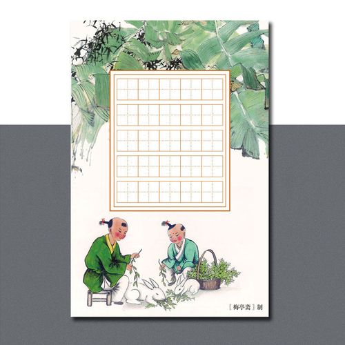 作品纸 8款24张田字格比赛钢笔专用古诗词a5纸创作纸儿童创作五言七言