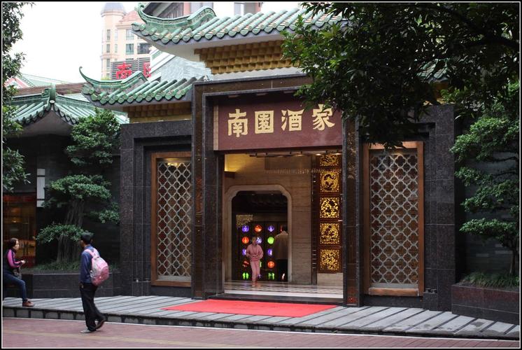 广州老字号:南园酒家