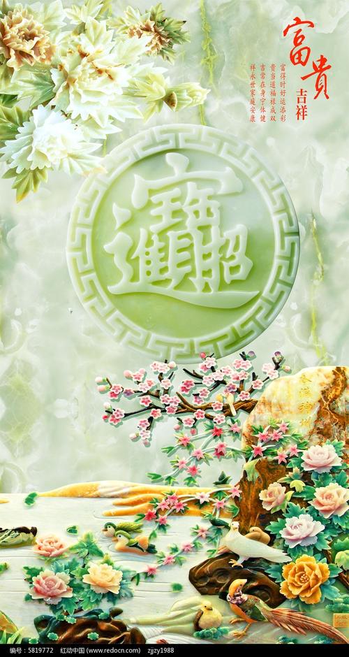富贵吉祥招财进宝玉雕牡丹彩雕电视背景墙