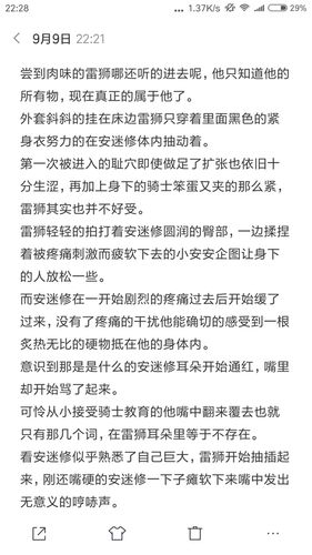 凹凸世界  雷安  枷锁(肉4)