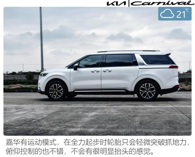 东风悦达起亚 嘉华 2021款 2.0t 旗舰版