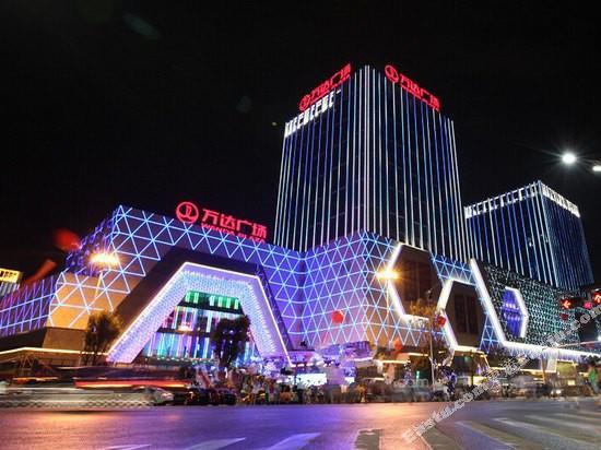 港湾酒店式公寓(大连万达广场店)