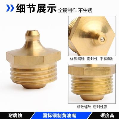 轴承黄油嘴图片
