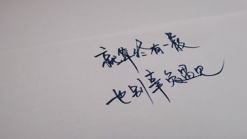 手写文字 摘录 古风 情感 短句 唯美 文字控 伤感 歌词 经典 文字句子