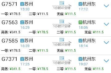 苏州乘高铁去杭州怎么去?