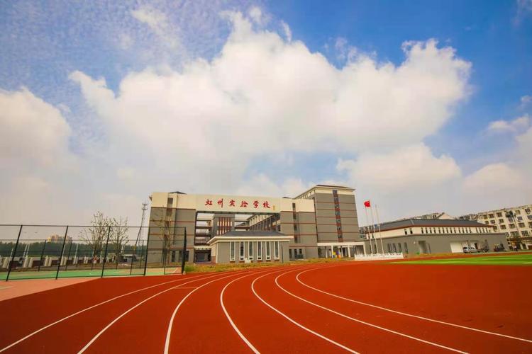 泗洪县虹州实验学校招师简章