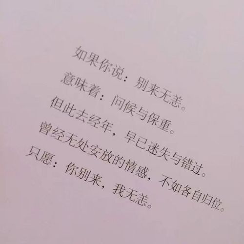 启暮则安采集到语录 启暮则安采集到语录  采集 你走吧 你会找到更好