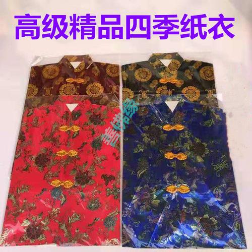 上坟祭祀用品纸衣服纸做的亡人纸糊死人用的纸寒衣烧纸女士大全套男士