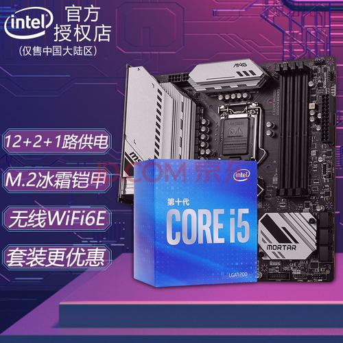 i510600k主板cpu套装i5 10400f 10500 10600kf 微星 b560m mortar