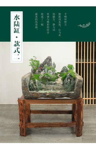 老旧石槽流水鱼缸摆件室内水陆缸微景观自然石头阳台循环养鱼造景