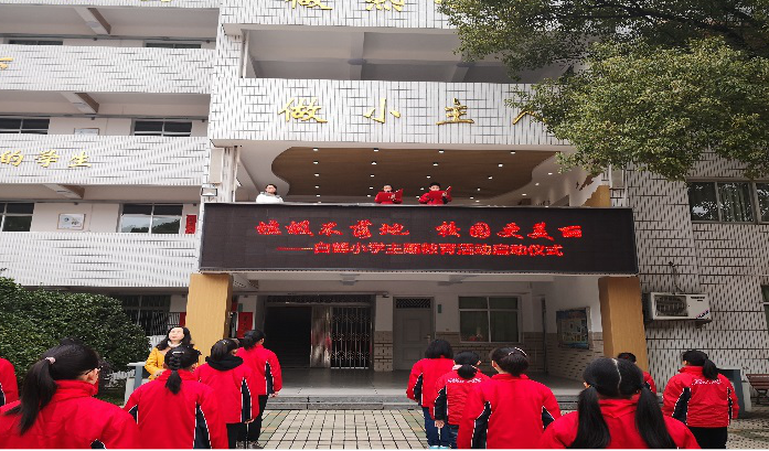 株洲市天元区人民政府 - 白鹤小学"垃圾不落地,校园更
