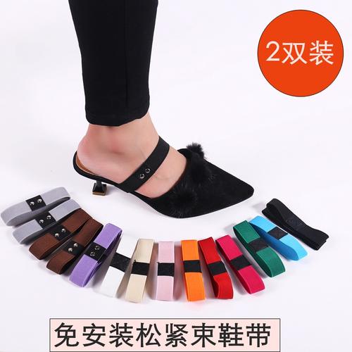免安装防掉跟束鞋带高跟鞋大不跟脚绑带绕脚脖懒人鞋扣鞋饰鞋扣带