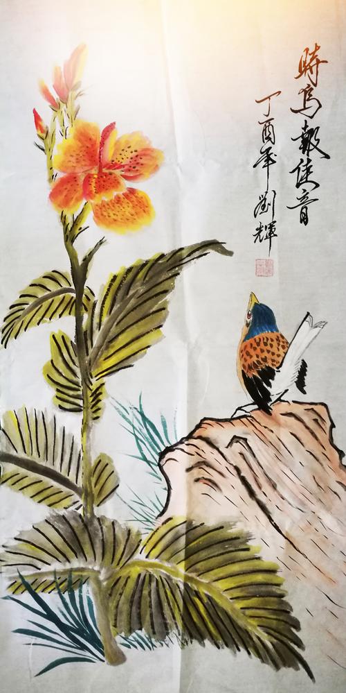 刘辉书画艺术网站