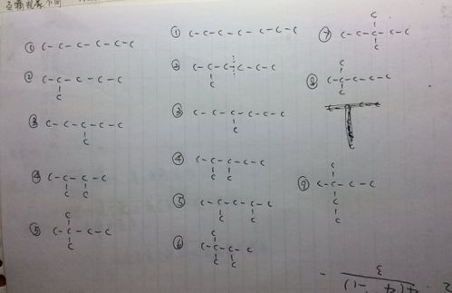 求 己烷的5种结构式与庚烷的9种结构式
