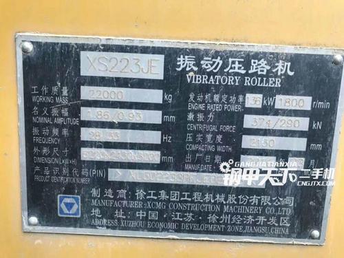 徐工xs223压路机