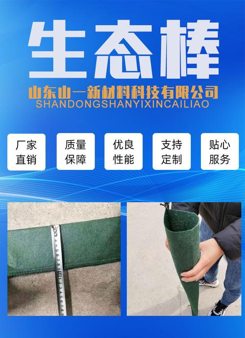 山东生态棒生产厂家 尺寸定做矿山岩石绿化修复 生态棒生态长袋