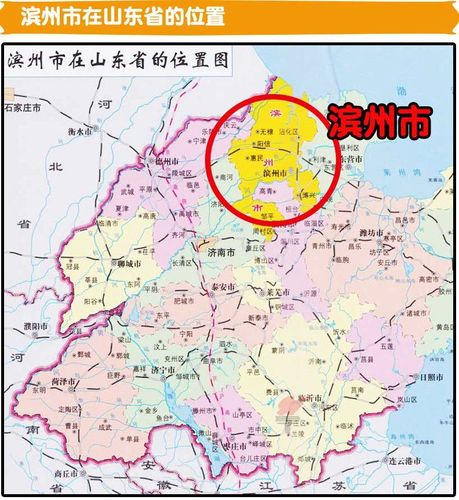 全新版滨州市地图 政区详情 城市概况行政区划公路铁路信息详
