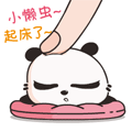 起床了 -熊猫潘达拉qq表情包